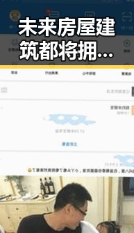 未来房屋建筑都将拥有专属数字身份证青海海西州发生4级地震震源深度10公里