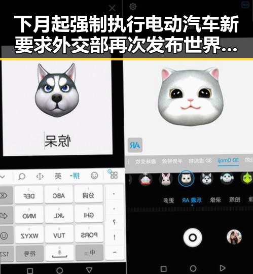 下月起强制执行电动汽车新要求 外交部再次发布世界杯观赛提醒引发关注