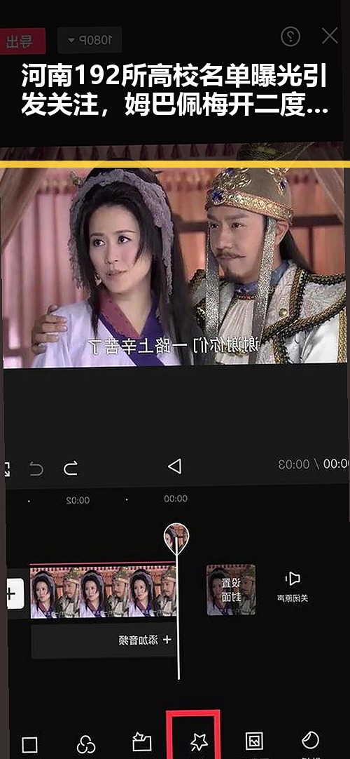 河南192所高校名单曝光引发关注,姆巴佩梅开二度成焦点大瓜