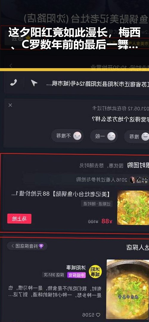 这夕阳红竟如此漫长,梅西、C罗数年前的最后一舞引发黑料大瓜反转